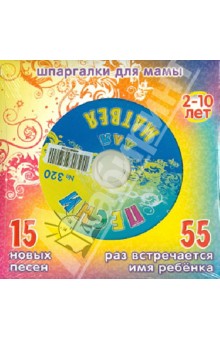      320 (CD)