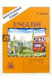     : . . 3.  7    "Happy English - 2" (  )