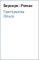 ����� ���������� - �������: �����