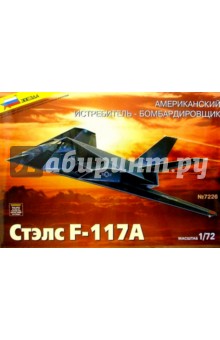   - F-117 "" (7226)