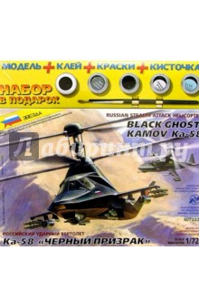 7232 П/Российский вертолет Ка-58 "Черный призрак" (М:1/72)