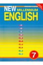 New Millennium English. 7 класс. Книга для учителя. ФГОС