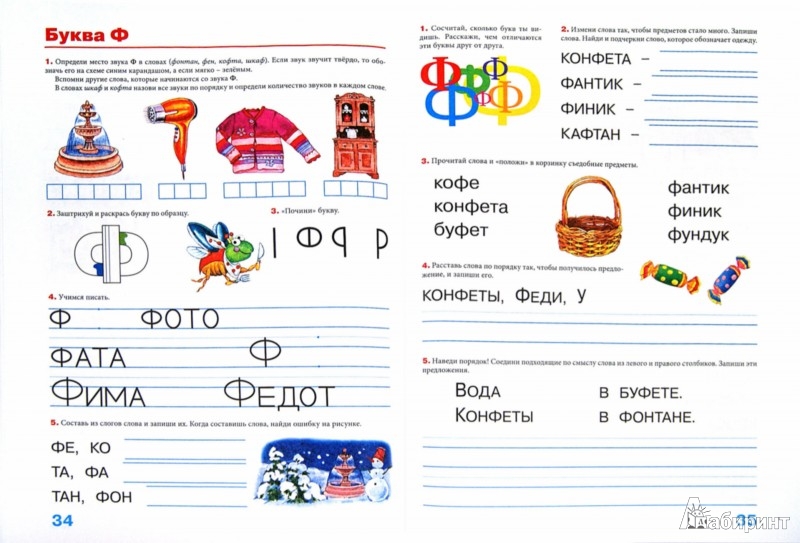 книги косиновой артикуляционная гимнастика 800 x 543 · jpeg книги косиновой артикуляционная гимнастика 800 x 543 · jpeg