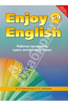   ,    Enjoy English 5-9 .     . 
