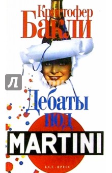      Martini: 