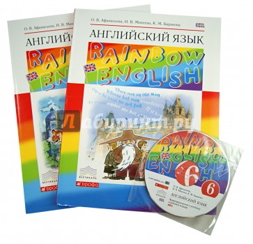 Англиийский язык. 6 класс. В 2 х частях. Ч.1. Ч.2+CD. Вертикаль. ФГОС
