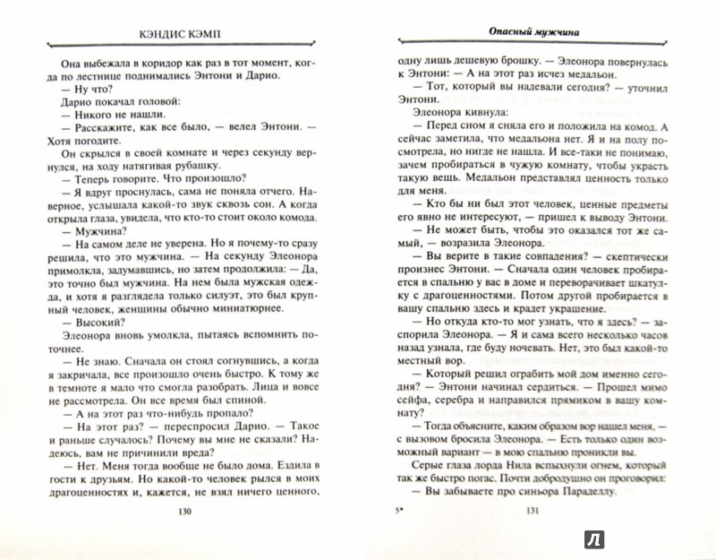Читать мистические истории о покойниках