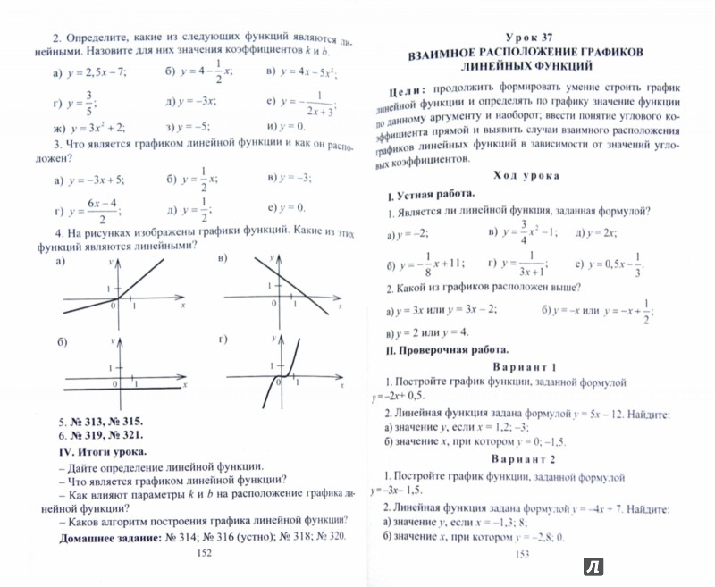 Поурочное планирование 7 класс шыныбеков по алгебре казахстан