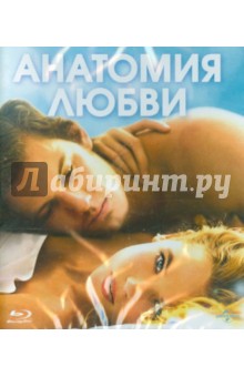 Анатомия любви (Blu-ray)