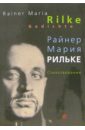 Стихотворения: Сборник. - На немецком и русском языке