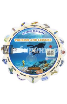    "Tourism And Leisure. "
