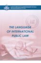    The Language of International Public Law.     3  /  / 