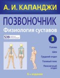 Вирусология и фитотерапия псориаза - Корсун В. Ф