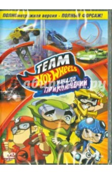   Team Hot Wheels.   (DVD)