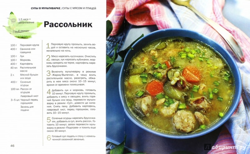 Рецепты для мультиварки редмонд с пошаговыми рассольник Рецепты для мультиварки редмонд с пошаговыми рассольник