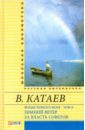 Волны Черного моря. Том 2. Зимний ветер. За власть Советов