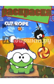    . Cut the Rope (1413)