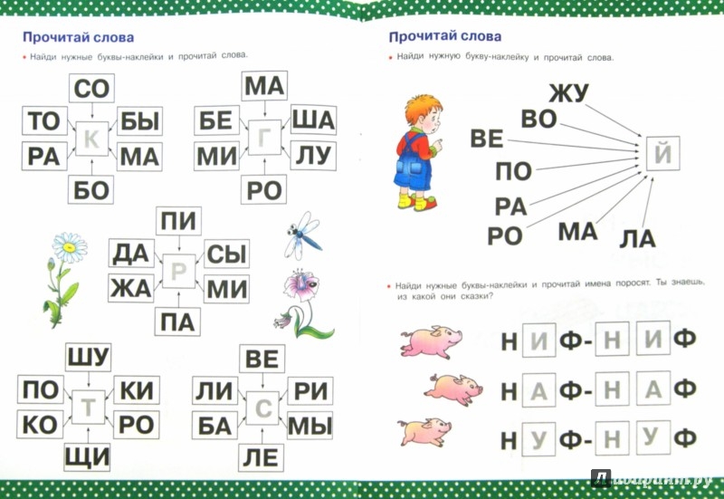 Раймонда фейста читать онлайн