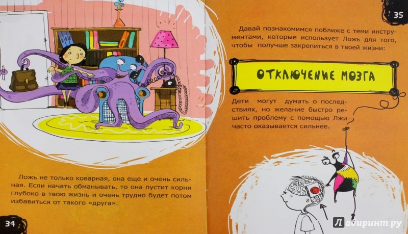 Как сделать тайное общество