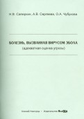 К истории фитотерапии псориаза. Псориаз. Старинные и современные методы лечения