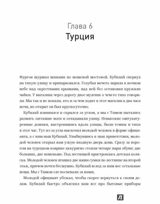 везде как дома линн мартин читать везде как дома линн мартин читать