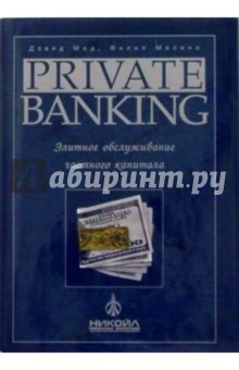  ,   Private Banking:    