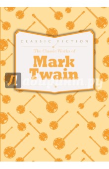 The Classic Works of Mark Twain