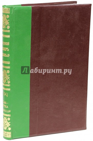 Энциклопедический словарь братьев Гранат. Том 41(IX) Торсгави-Тунгуска