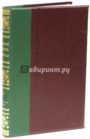 Энциклопедический словарь братьев Гранат. Том 53. Электротехника-Энверий