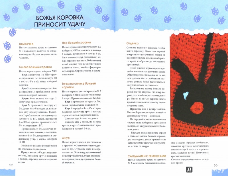 Вяжем на кроху Вяжем на кроху