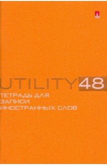       "Utility" (48 , , 6) (7-48-461)