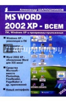   MS WORD 2002 XP - 