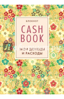  CashBook.    , 6