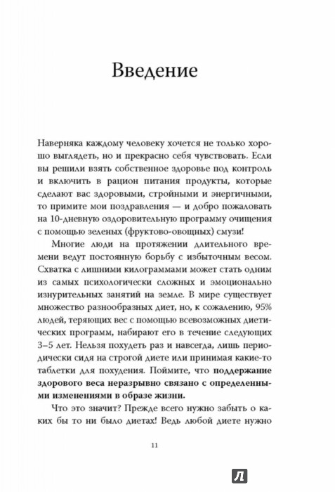 Детокс день для очищения Детокс день для очищения