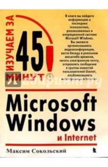  Microsoft Windows  Internet
