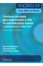  Macmillan Exam Skills for Russia: Grammar and Vocab-y Teacher`s Book