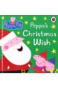  Peppa Pig. Peppa's Christmas Wish (board bk)