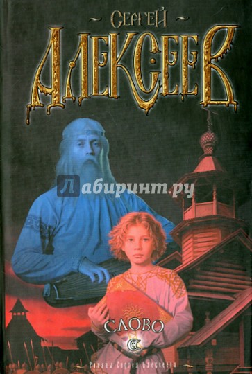 Слово