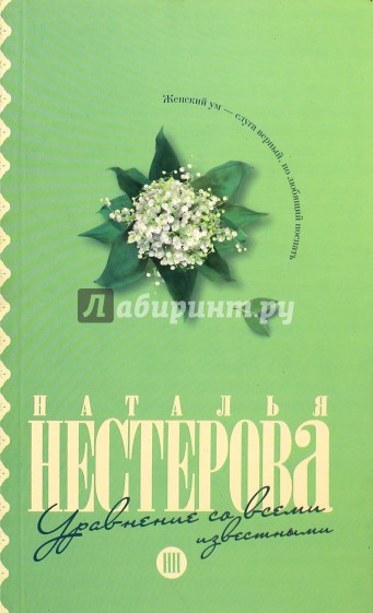 Уравнение со всеми известными