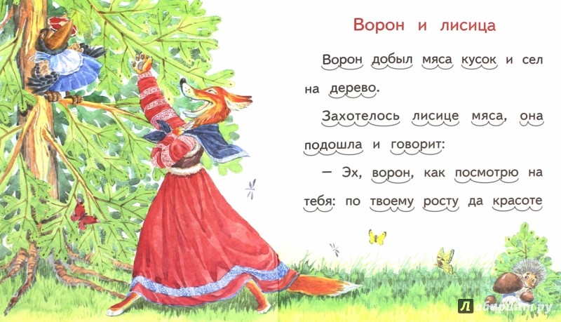 Книжка по английскому языку 6 класс читать