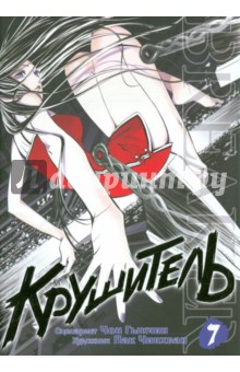 ���������. ��� 7