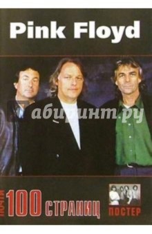  100 :  Pink Floyd (+ )