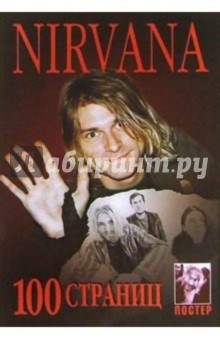  100 :  Nirvana (+ )