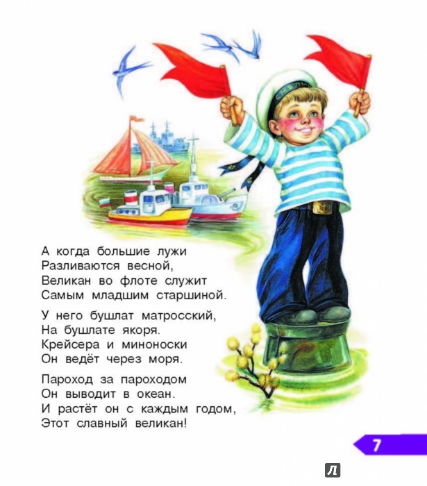 Стих для первоклассника барто Стих для первоклассника барто