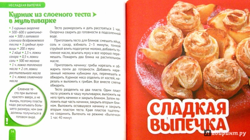 Как сделать бездрожжевое тесто и рецепты с фото 9 Как сделать бездрожжевое тесто и рецепты с фото 116