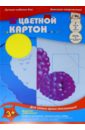  Цветной картон мелованный двусторонний "Ежевик" (7 листов, 7 цветов) (С0260-02)