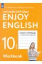   ,   ,    Enjoy English.  . 10 .  . 