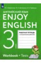   ,   ,     . Enjoy English. 3 .     . 