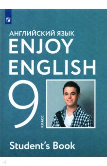   ,   ,     . Enjoy English. 9 . . 