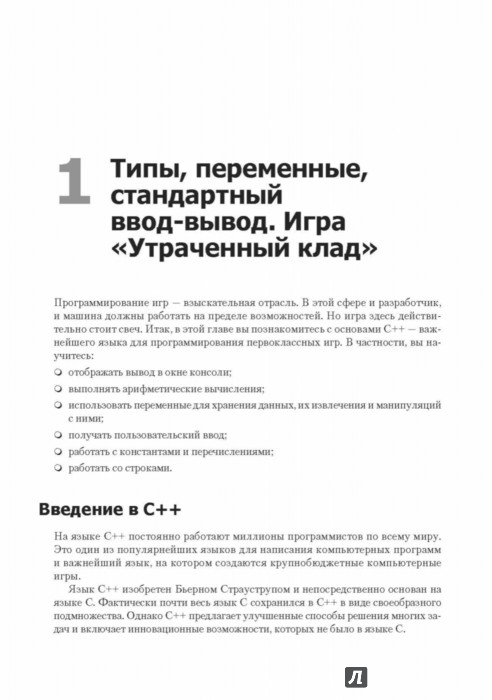 Доусон программируем на Python